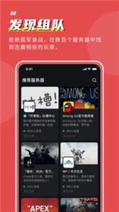 开黑啦语音