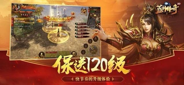 蓝月传奇至尊版 v3.0