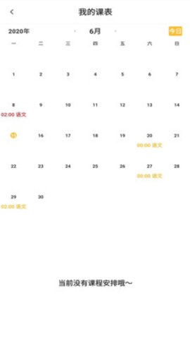 纳思网校  v1.0.0