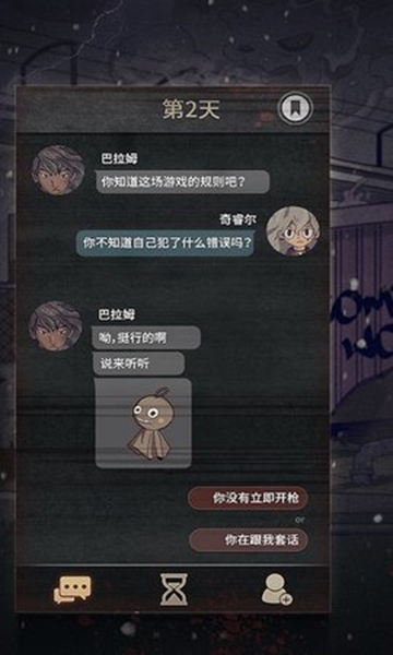 7 Days(对话7天) v1.33.1 安卓版