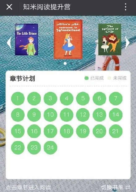 知米阅读免费版 版本:v4.12.2