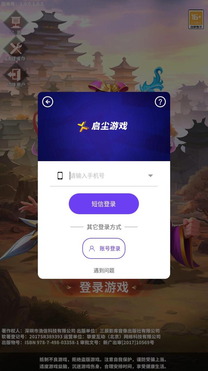 放置百将传 v1.0