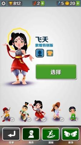 地铁跑酷全角色 v3.35.0