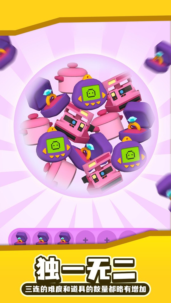 球球爱消除  v1.9.3