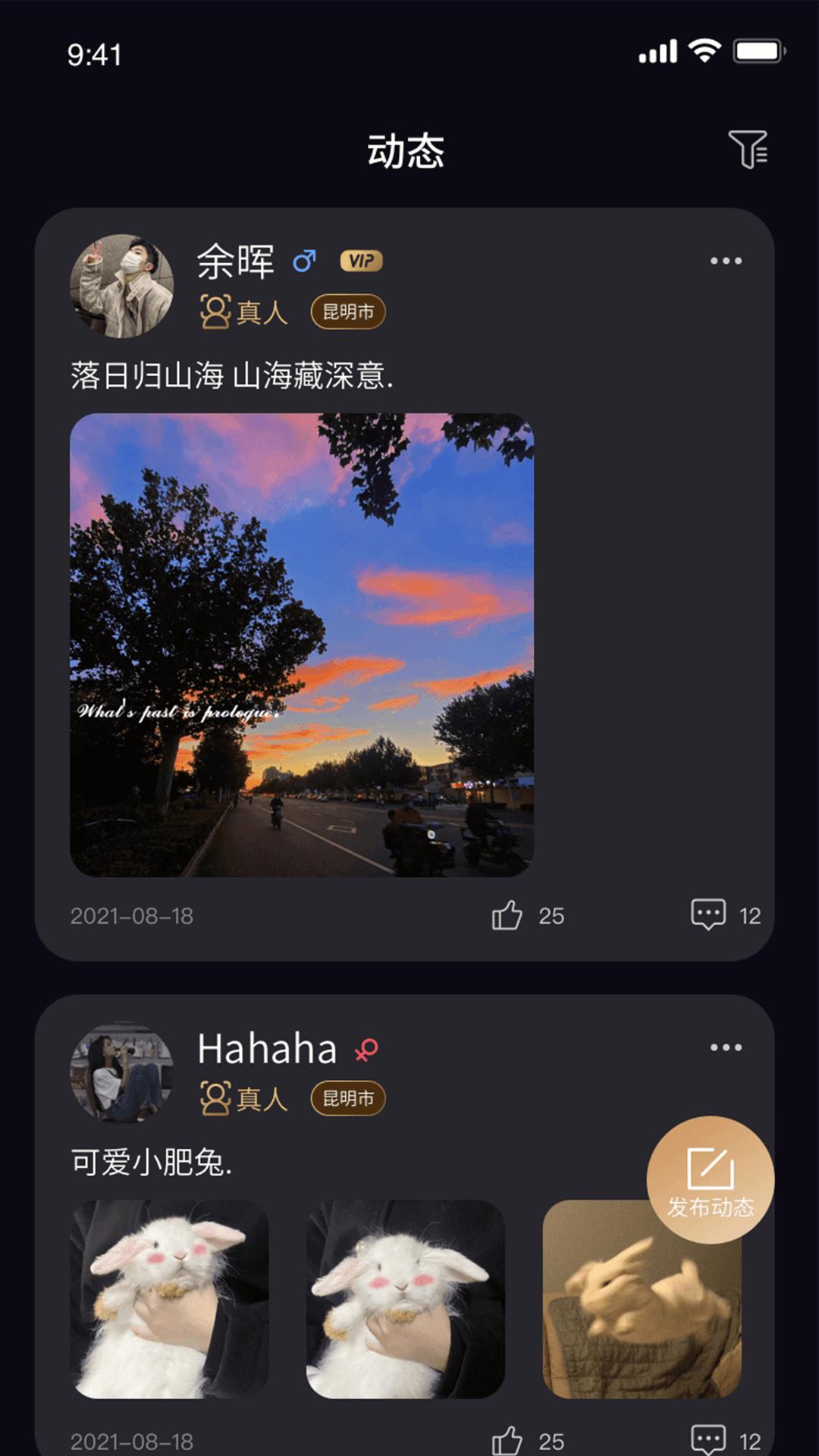 茶颜通讯社交.png