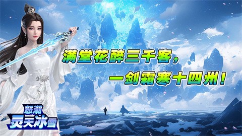 怒潮灵天冰雪 2024-04-23 16:51
