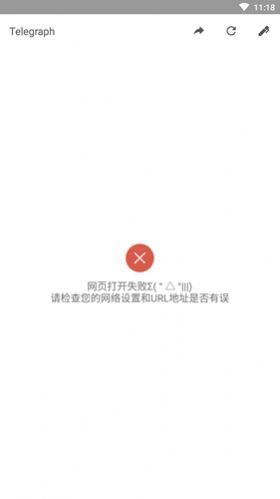 telegraph app.jpg