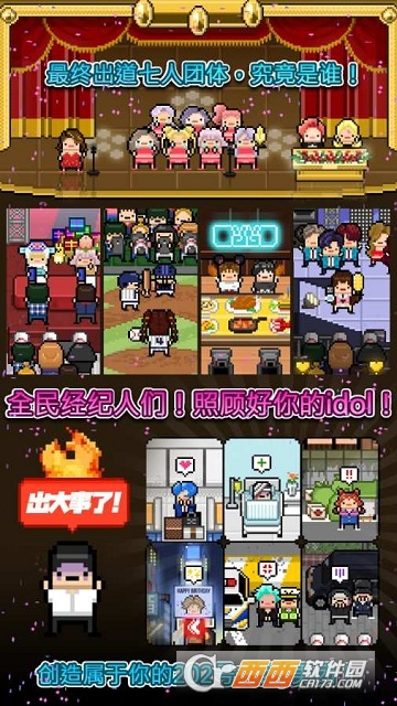 MonthlyIdol(偶像天团养成记) MonthlyIdol(偶像天团养成记)