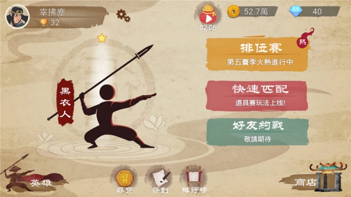 标枪王者绿化版app