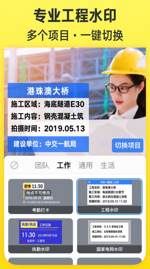 今日水印相机官方免费下载2022  v5.0.3