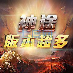 龙之神途怒火一刀