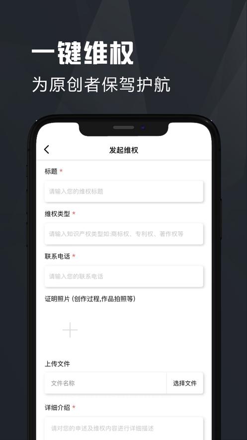 链存证  V 1.0
