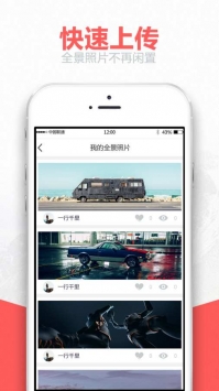 蜗壳全景 v3.0.5