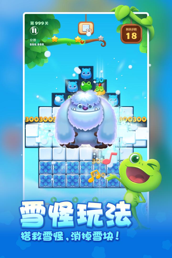 开心消消乐破解版 v1.121