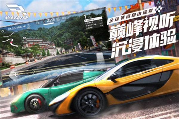 巅峰极速公测版  v0.10.0