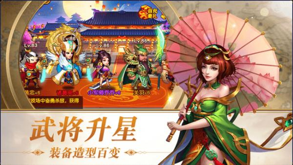 三国骁雄 v3.0.5
