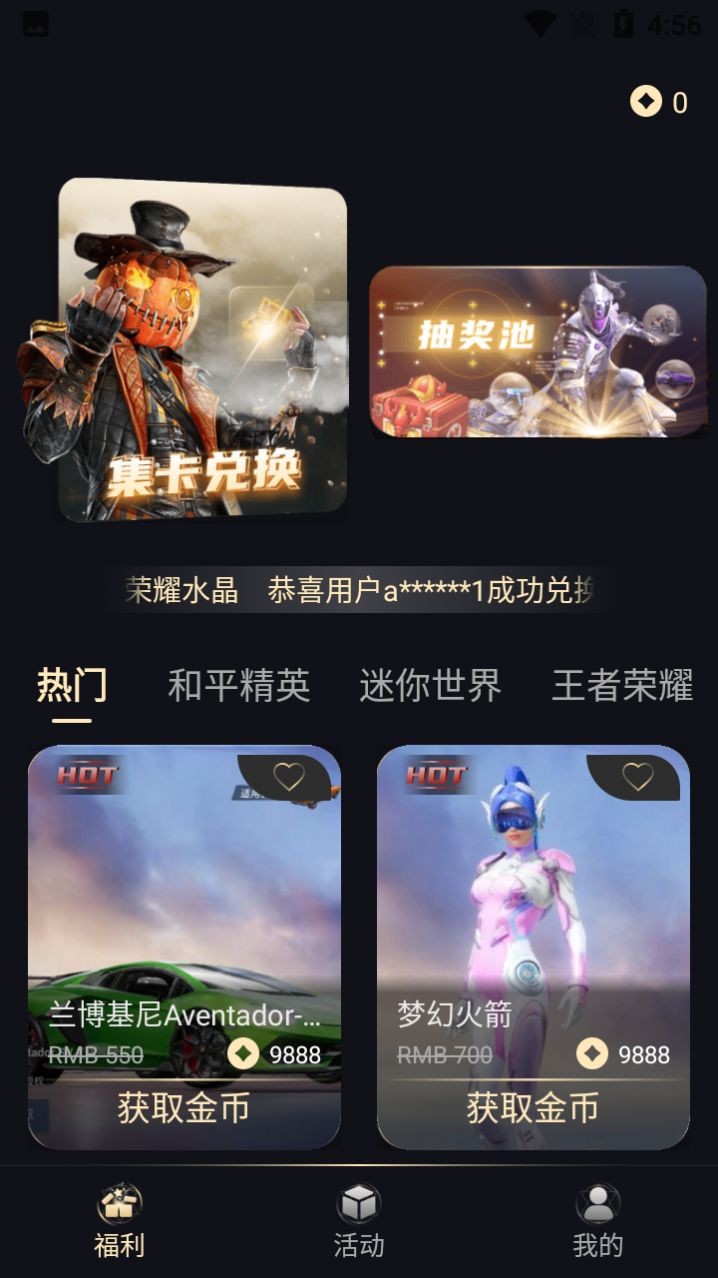 皮肤开心荣耀  v1.0.0.1