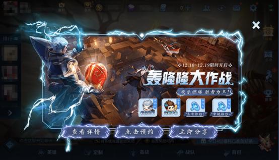 王者荣耀新模式轰隆隆大作战官方最新版  v4.0.1