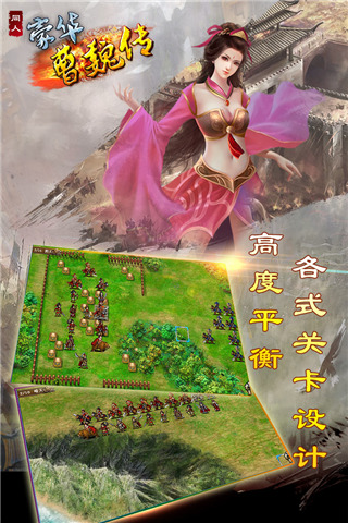 豪华曹魏传单机版 v1.3.2