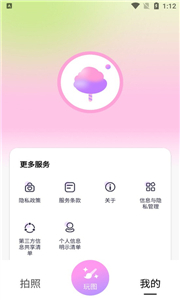 甜秀相机官方版