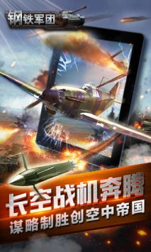 锐战钢铁军团 v3.0.5