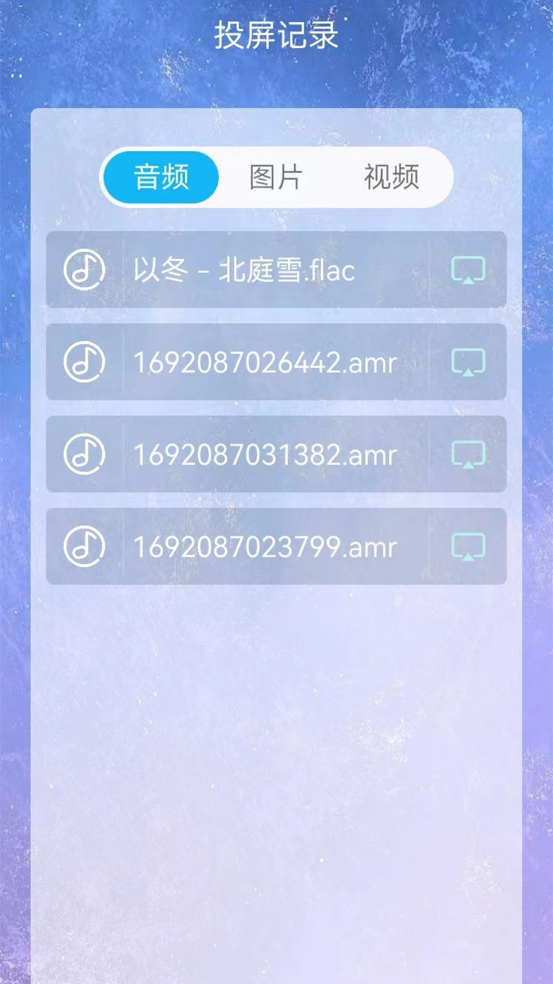 康佳多屏互动  v1.0.5