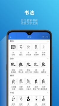 辞海 v2.0.5