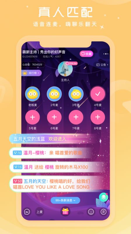 柚子语音.jpg