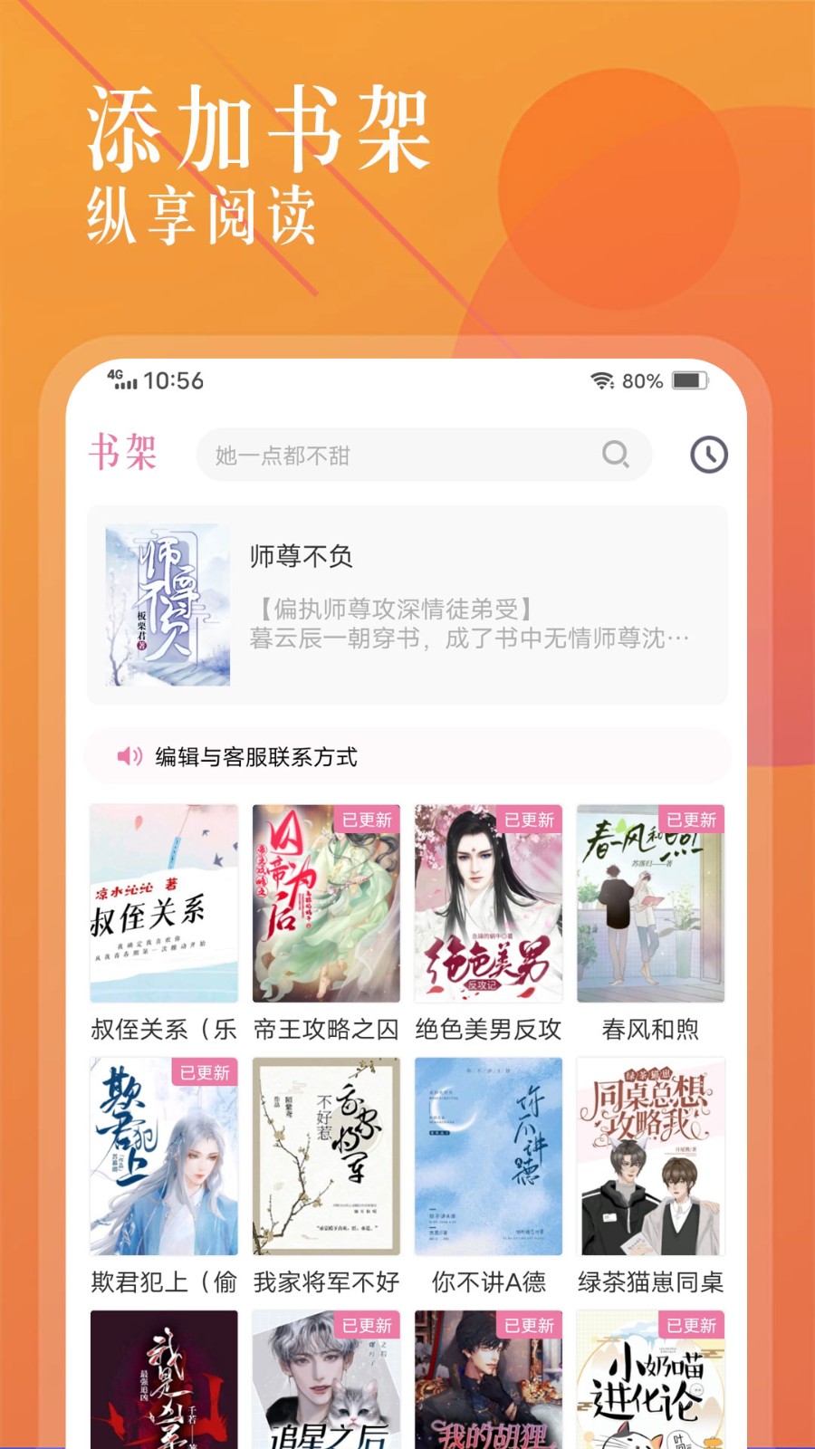 飞更小说  v1.1.2