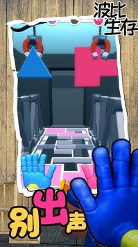 波比生存历险 v3.2.5