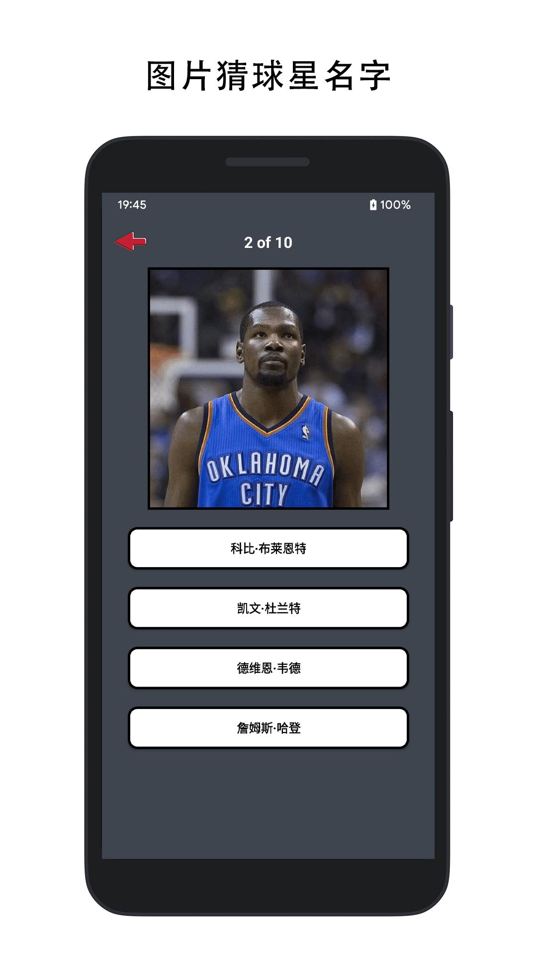 动图猜球星 v1.0