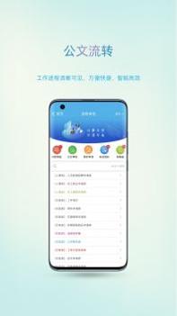 智办 v3.0.5