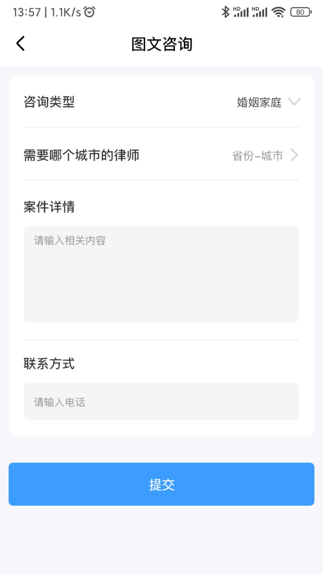 法公律师手机版 v1.0.1