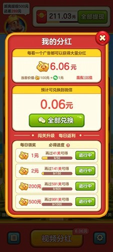 国王爱消消红包版  v1.0.1