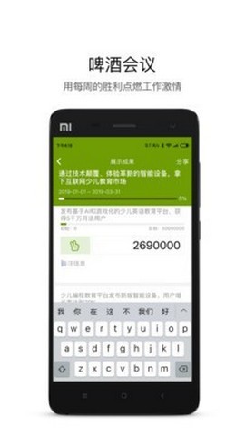 嗨马OKR  v4.1.4