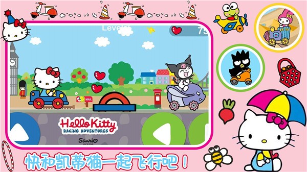 凯蒂猫梦幻飞行  v1.0