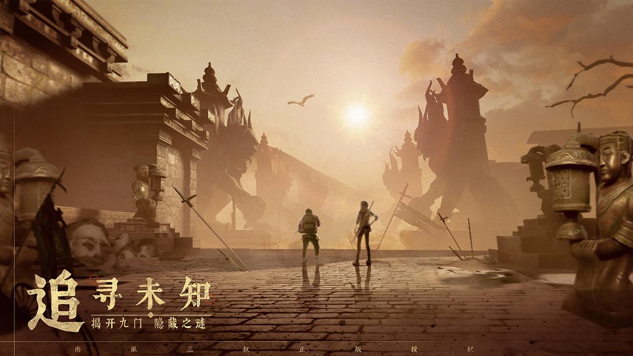 新盗墓笔记 v1.193.457657