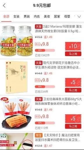 聪淘 版本:v4.0.1