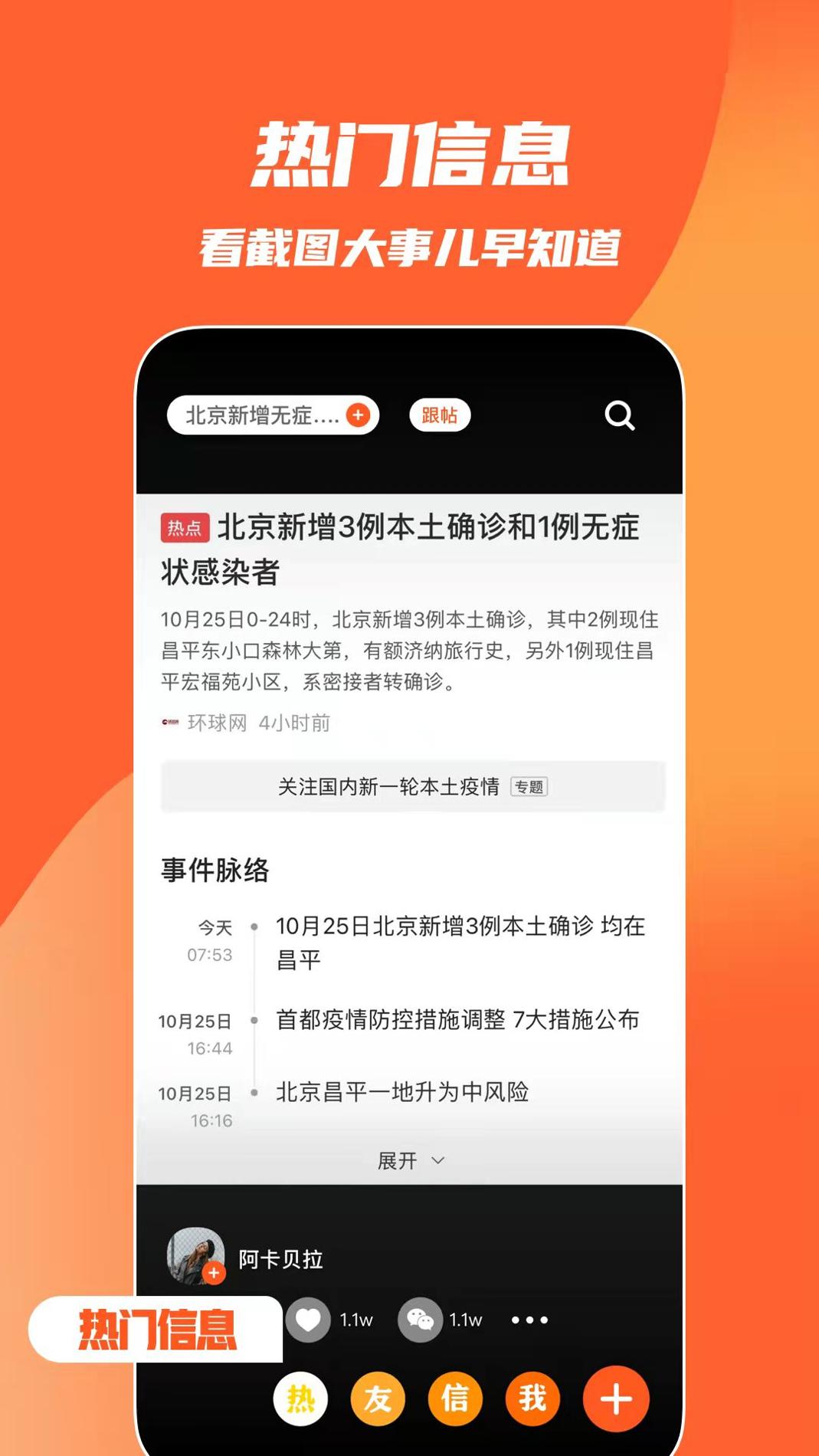 快趣截图2023 v1.0.3