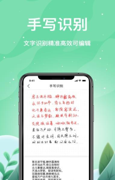 索创智能书写  vV1.1.10