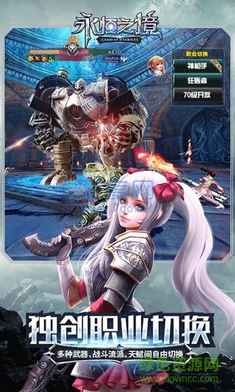 蜗牛永恒之境 v1.0.1