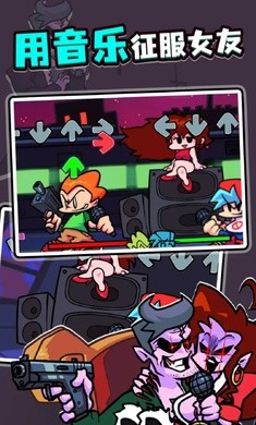 FNF全人物  v0.2.7.10