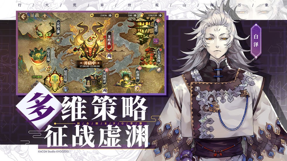 山海镜花  v2.1.7