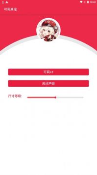可莉桌宠 v3.0.5