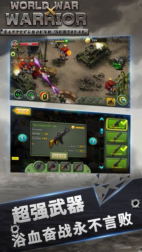 二战无双绝地生存  v1.0.0