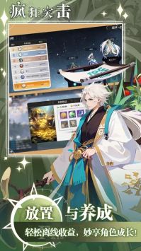 疯狂突击测试版 v3.1.5