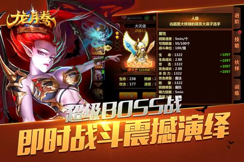 龙腾:起源 v3.2.5