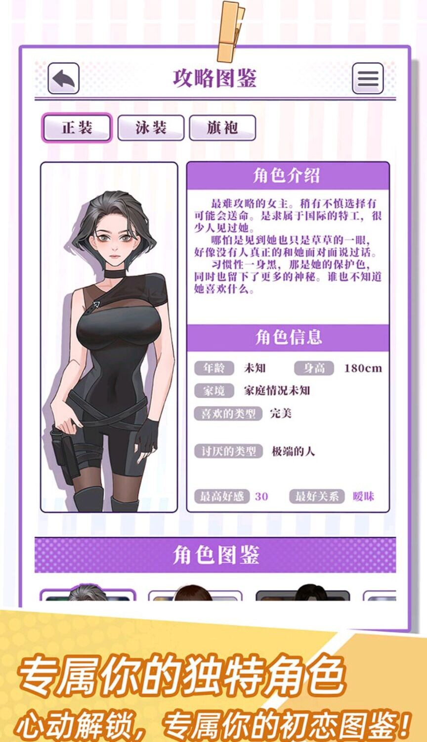 恋爱重生模拟器截图2