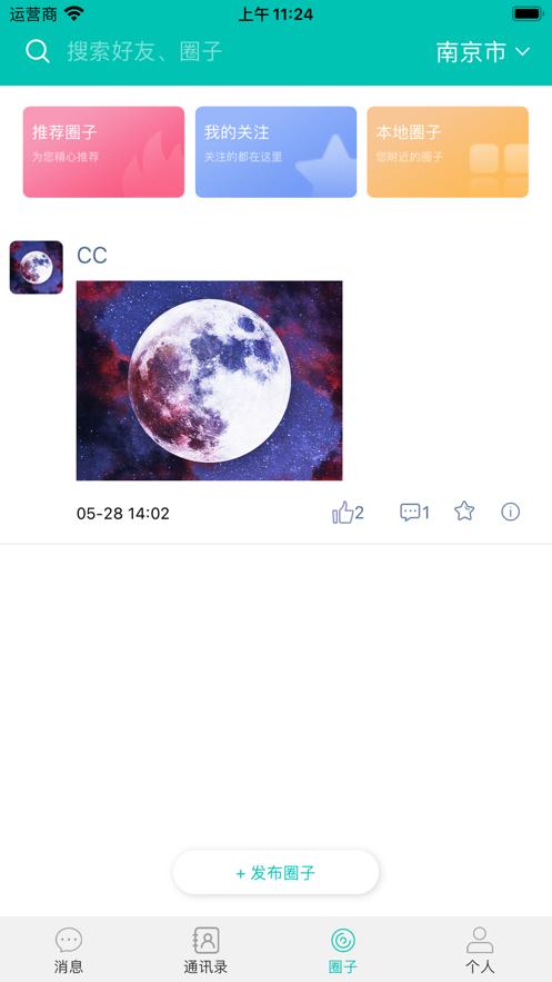 指尖速聊.png