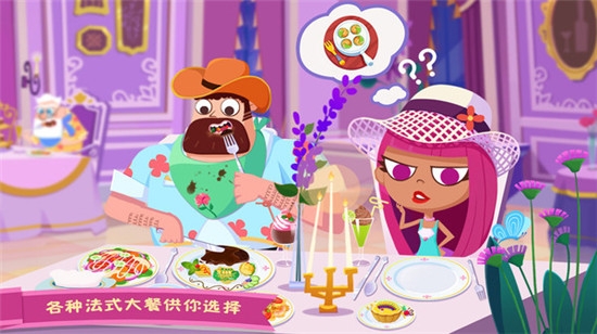美食兄妹之法国餐厅2020 v1.5